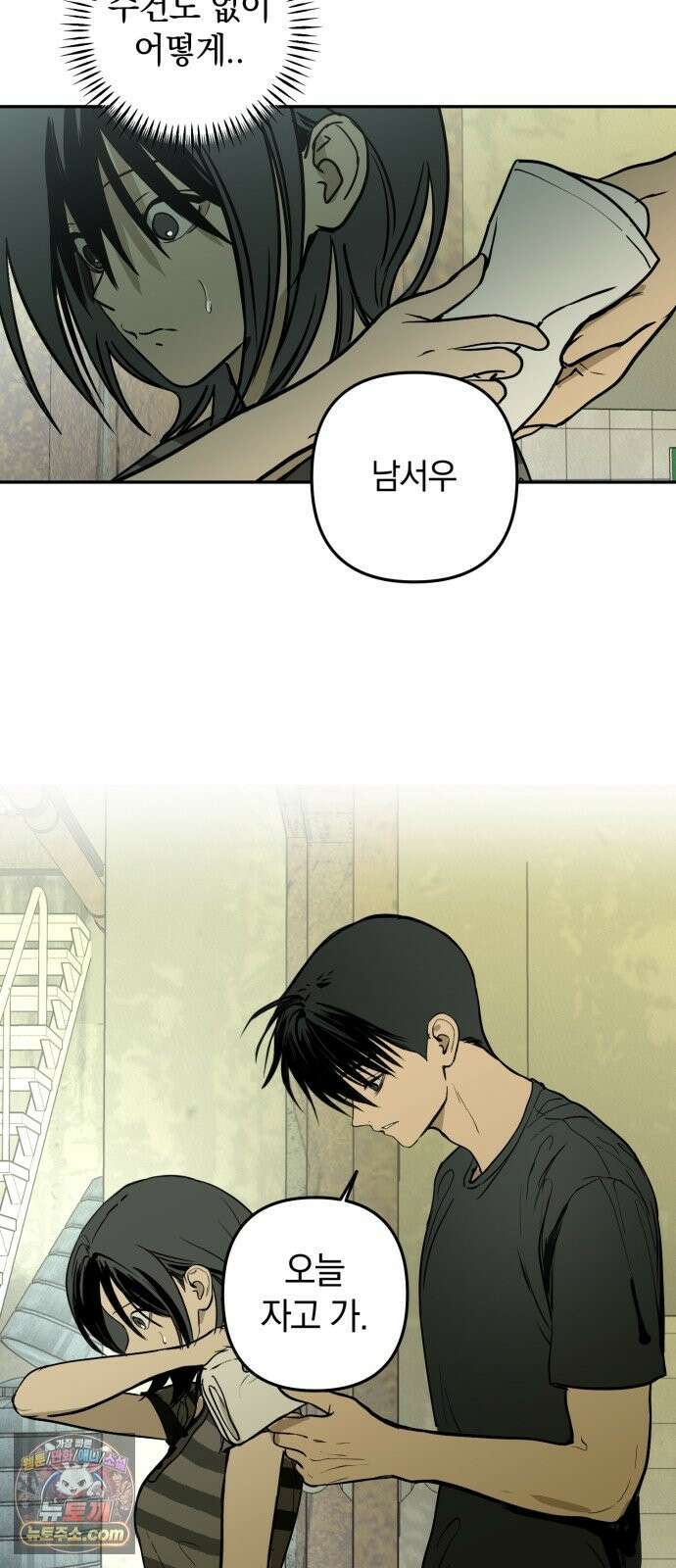 벙커의 낮 23화 8