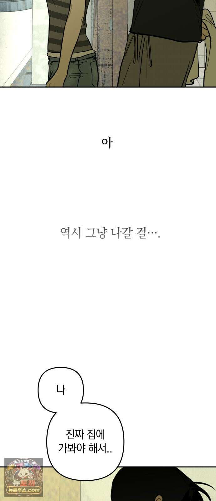 벙커의 낮 23화 9