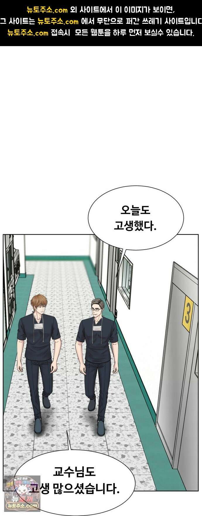 중증외상센터 : 외과의사 백강혁 41화 : 잡일에 잡일 1