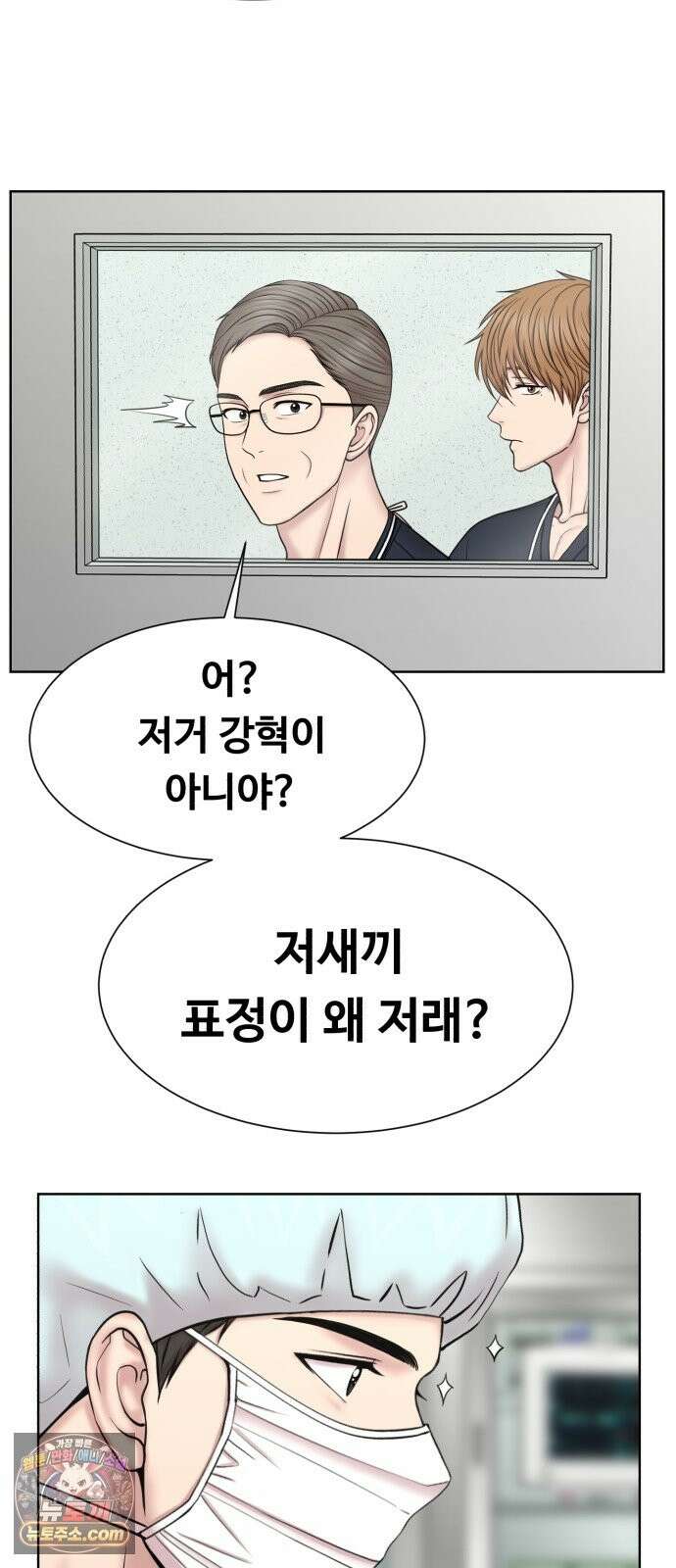 중증외상센터 : 외과의사 백강혁 41화 : 잡일에 잡일 2