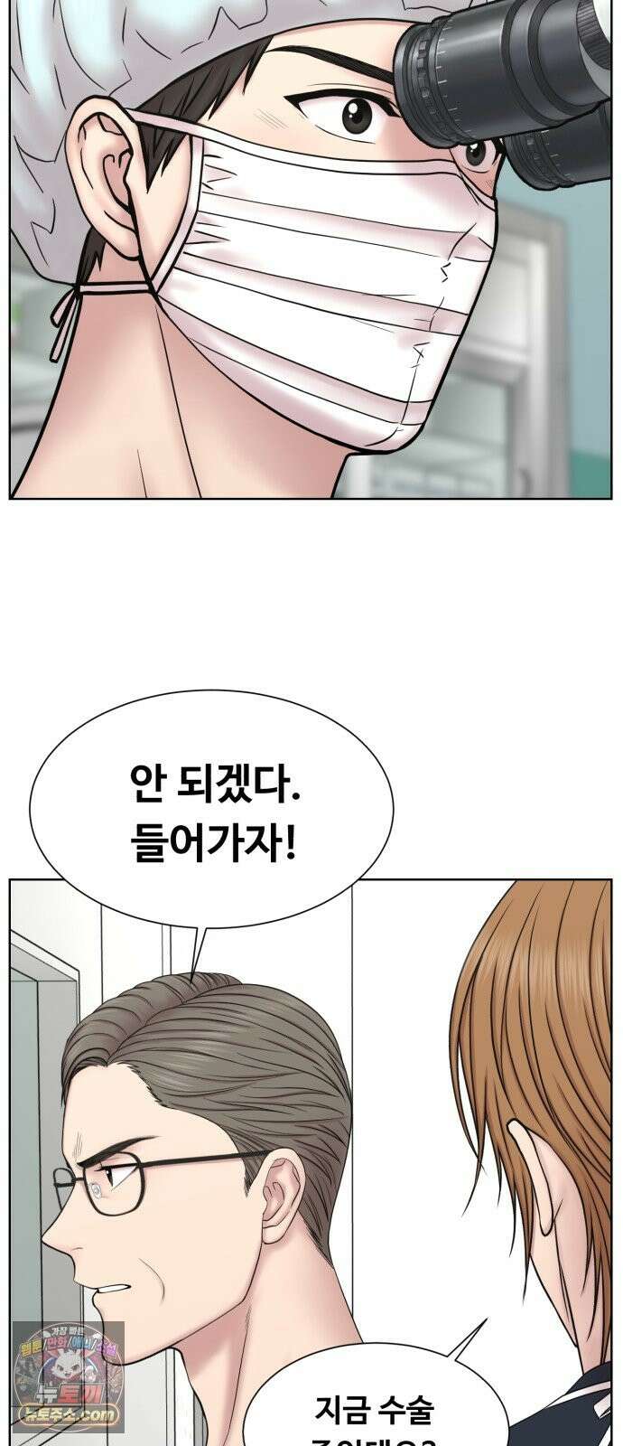 중증외상센터 : 외과의사 백강혁 41화 : 잡일에 잡일 6