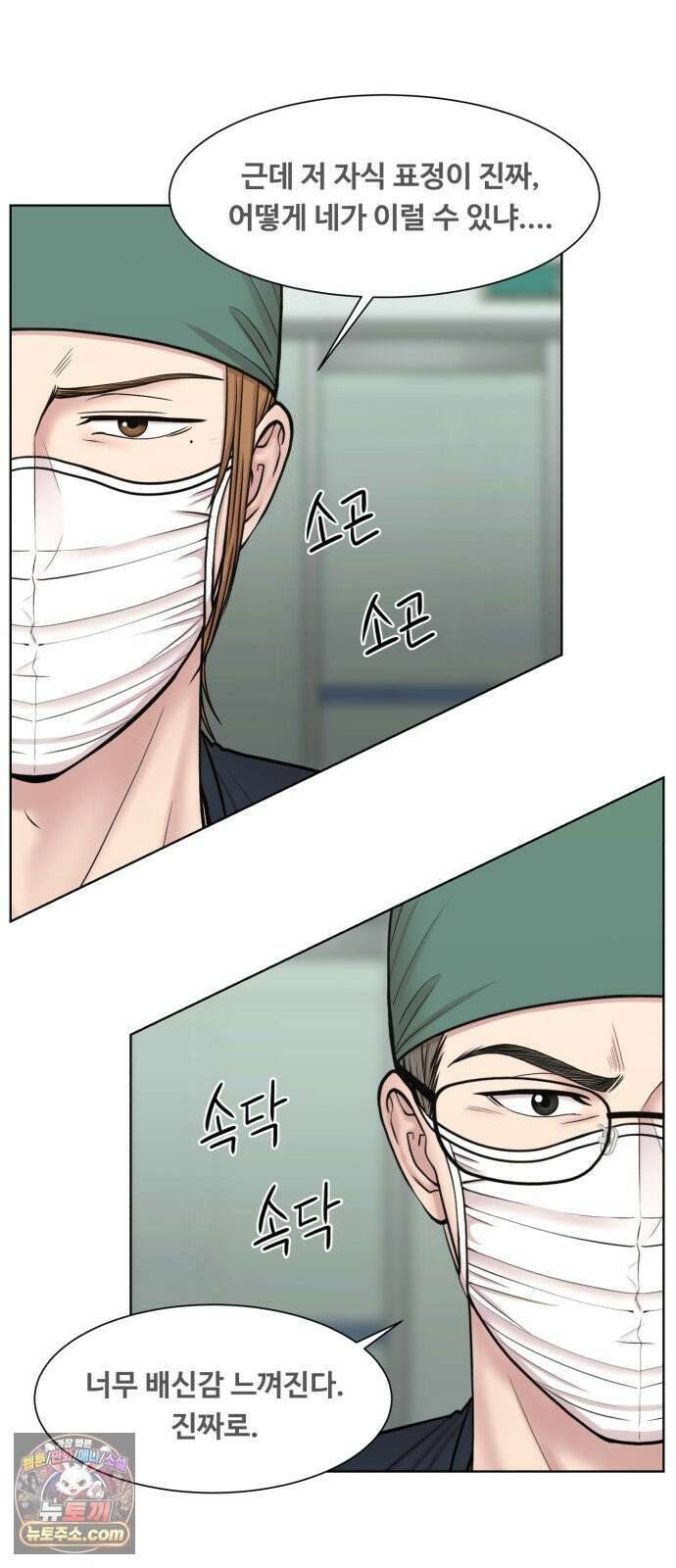 중증외상센터 : 외과의사 백강혁 41화 : 잡일에 잡일 10