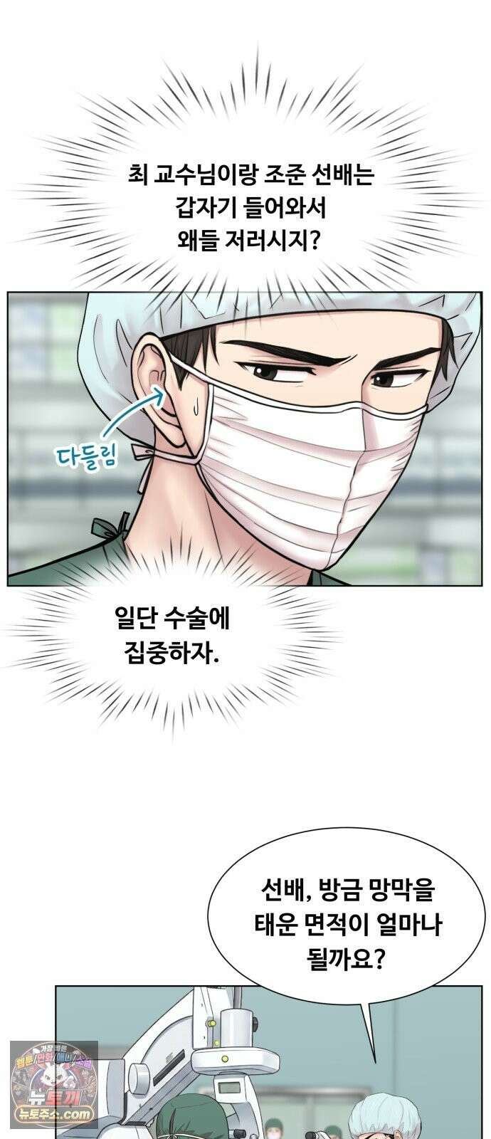 중증외상센터 : 외과의사 백강혁 41화 : 잡일에 잡일 11