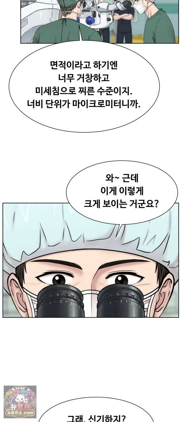 중증외상센터 : 외과의사 백강혁 41화 : 잡일에 잡일 12