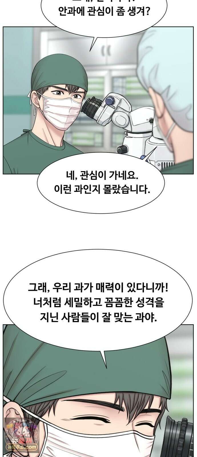 중증외상센터 : 외과의사 백강혁 41화 : 잡일에 잡일 13