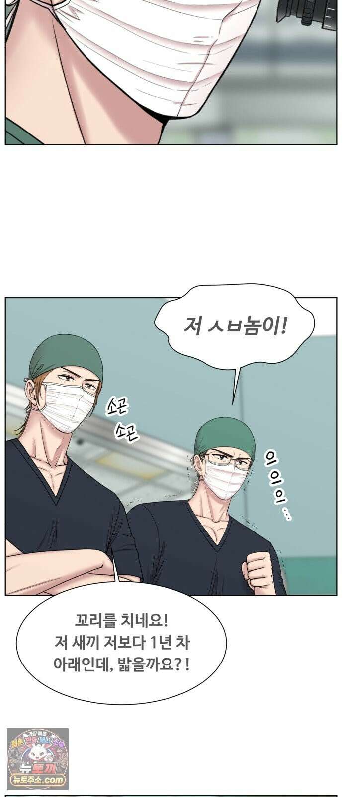 중증외상센터 : 외과의사 백강혁 41화 : 잡일에 잡일 14