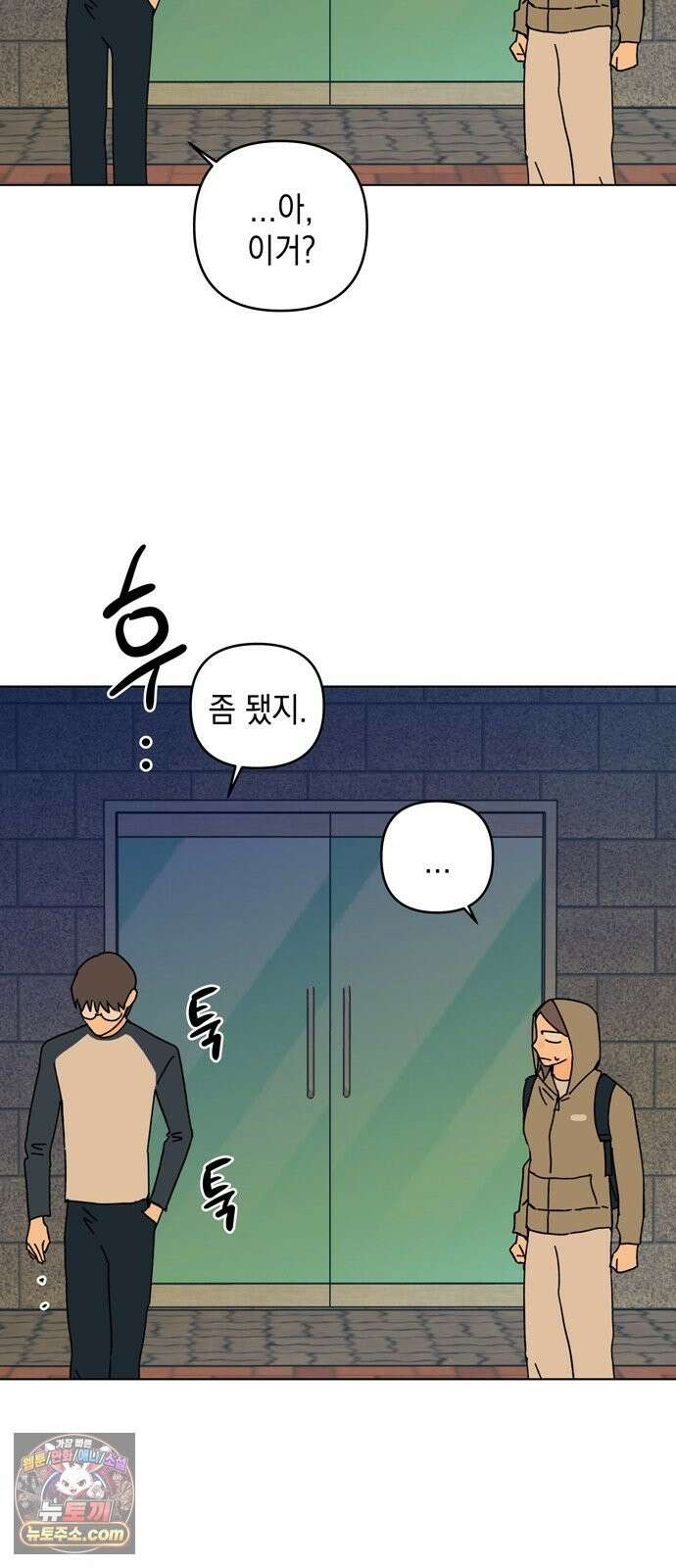 사리네 보석함 94화 4