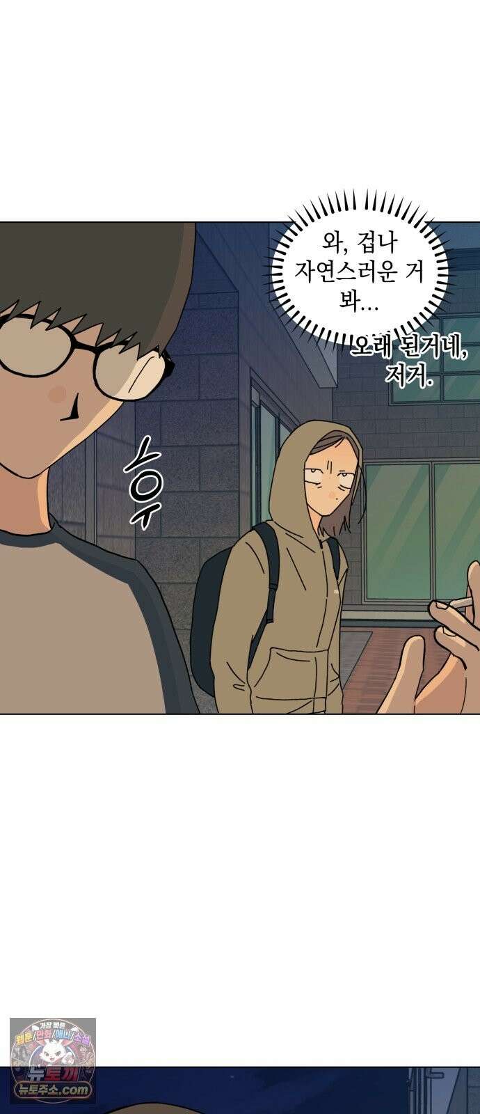 사리네 보석함 94화 5