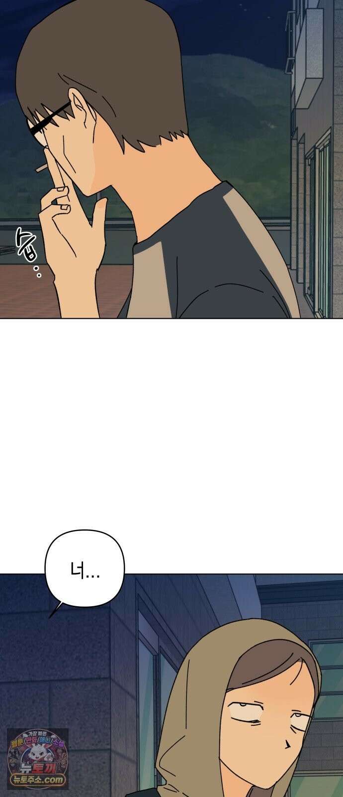 사리네 보석함 94화 6