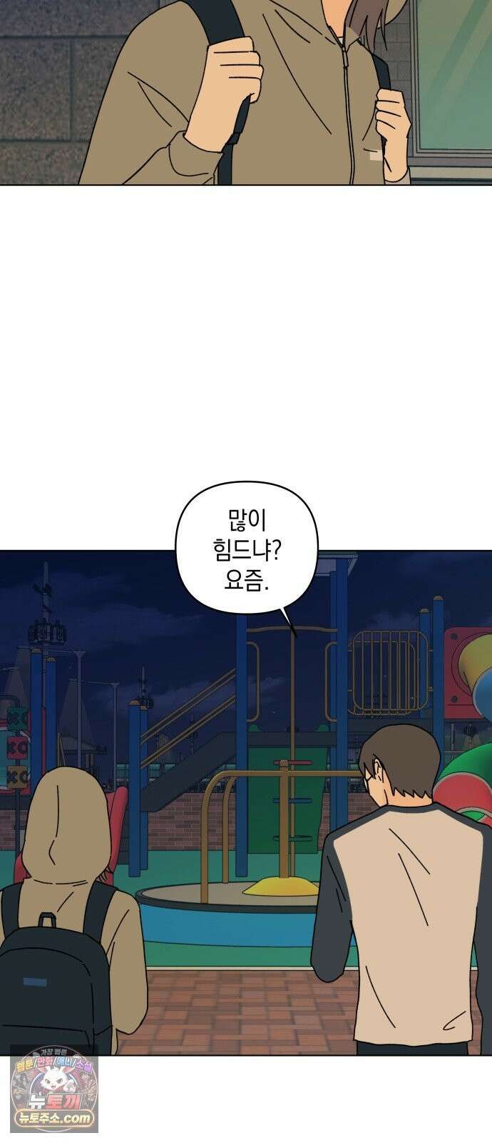 사리네 보석함 94화 7