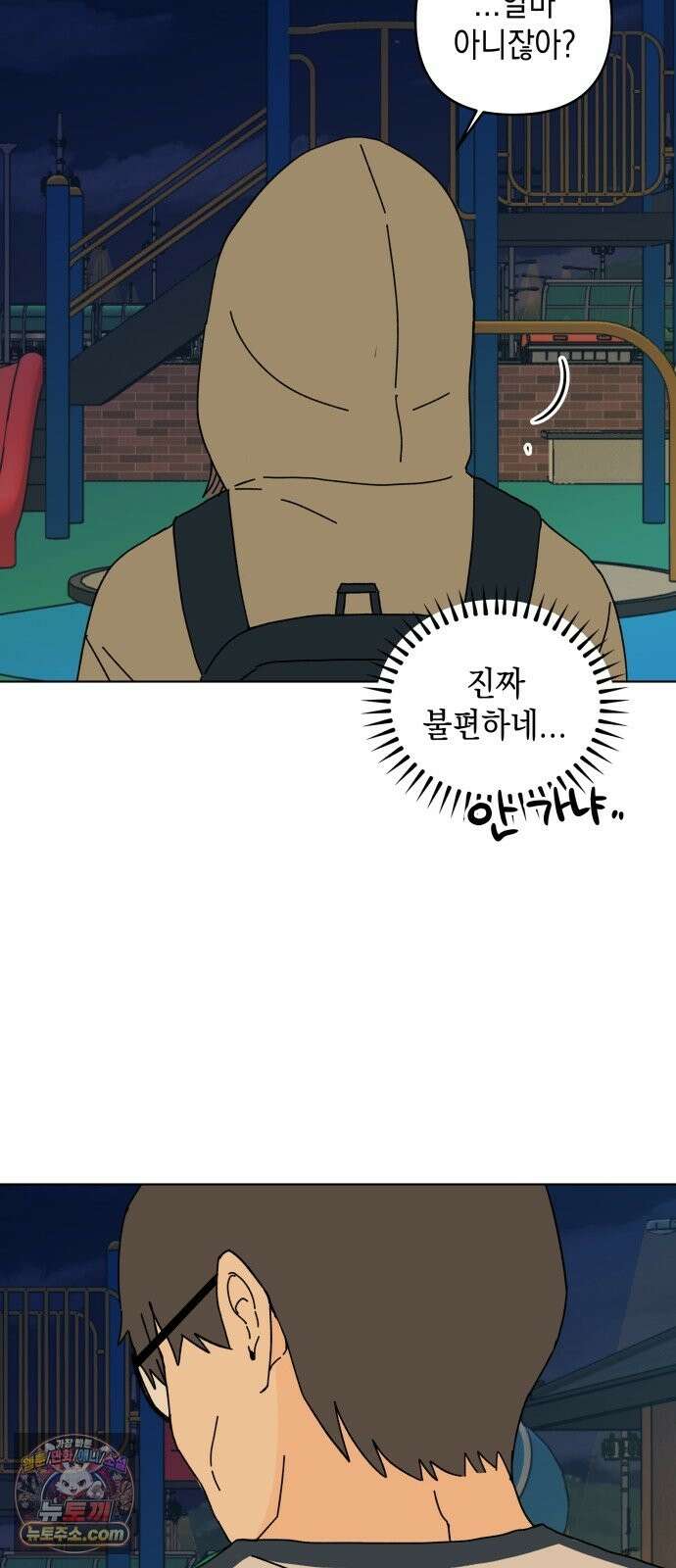 사리네 보석함 94화 9