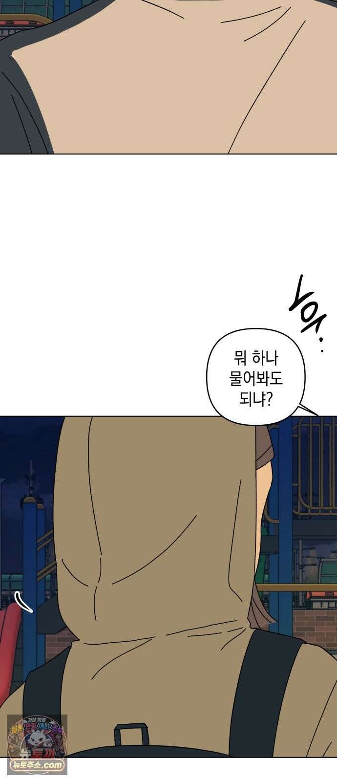 사리네 보석함 94화 10