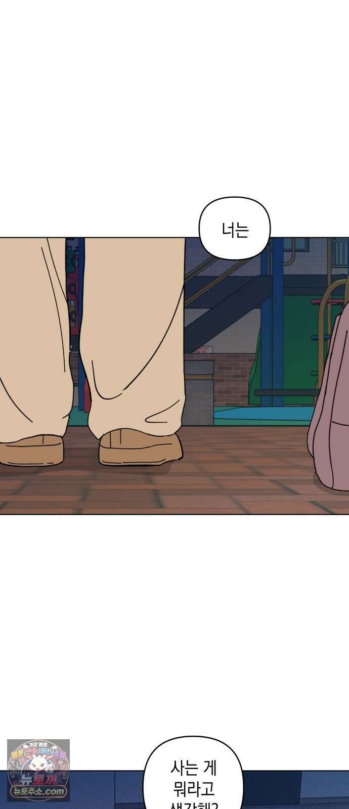 사리네 보석함 94화 11