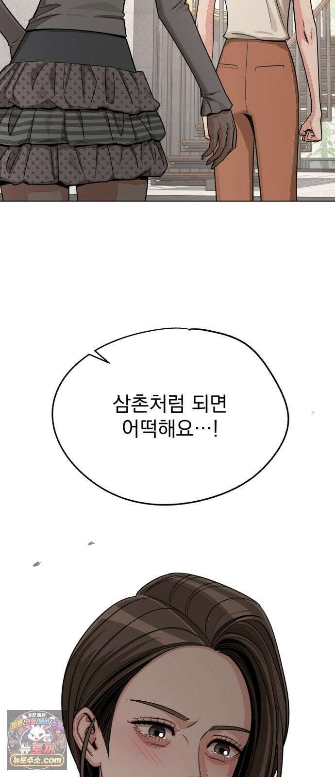 이섭의 연애 104화 2