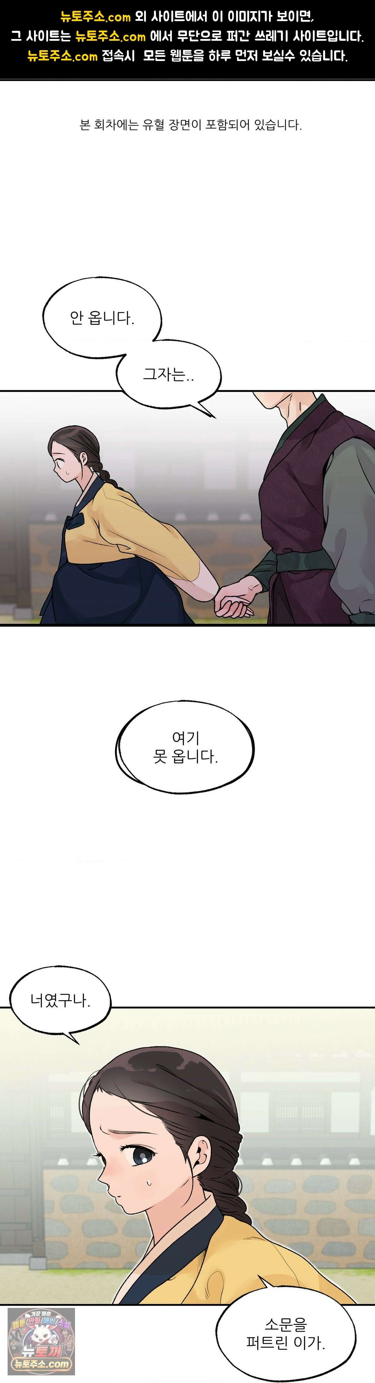 비비새 55화 1