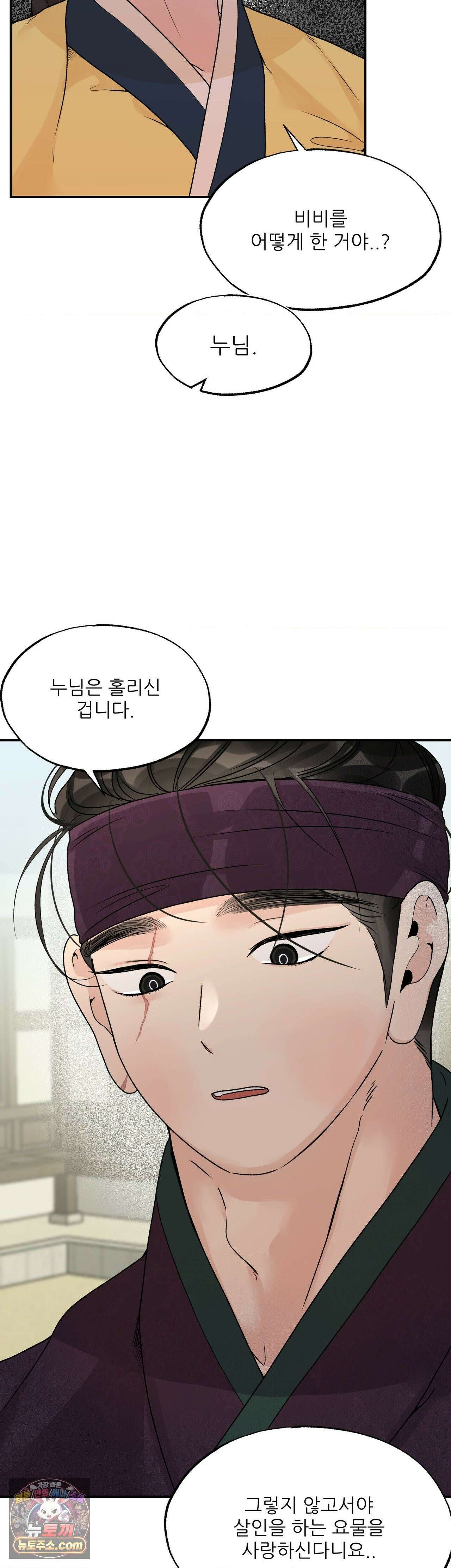 비비새 55화 3