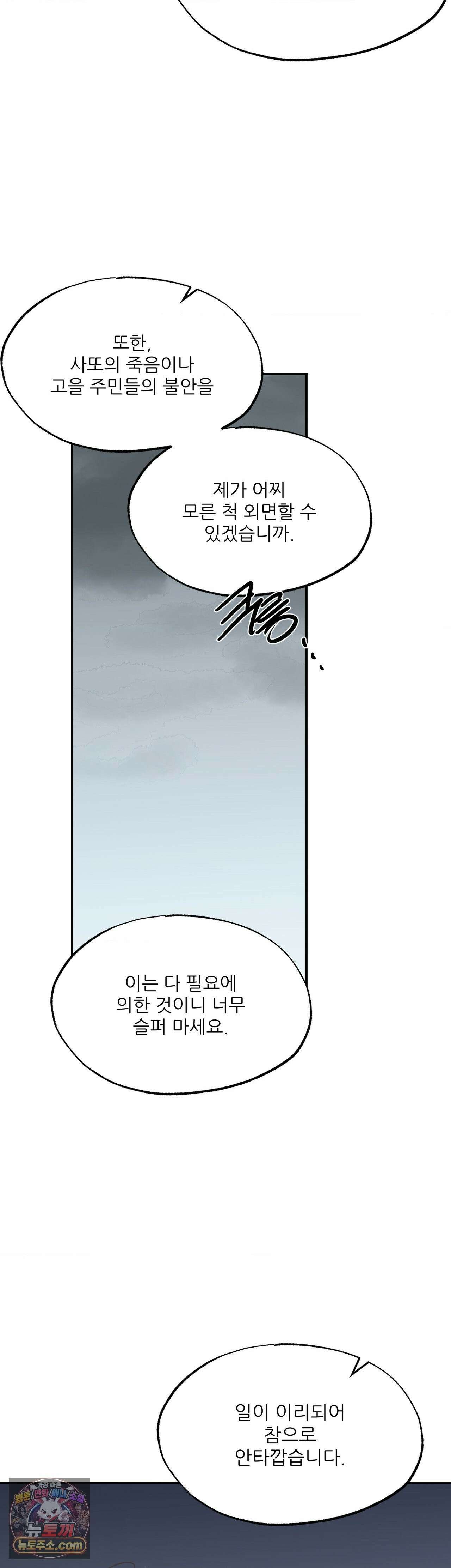 비비새 55화 4