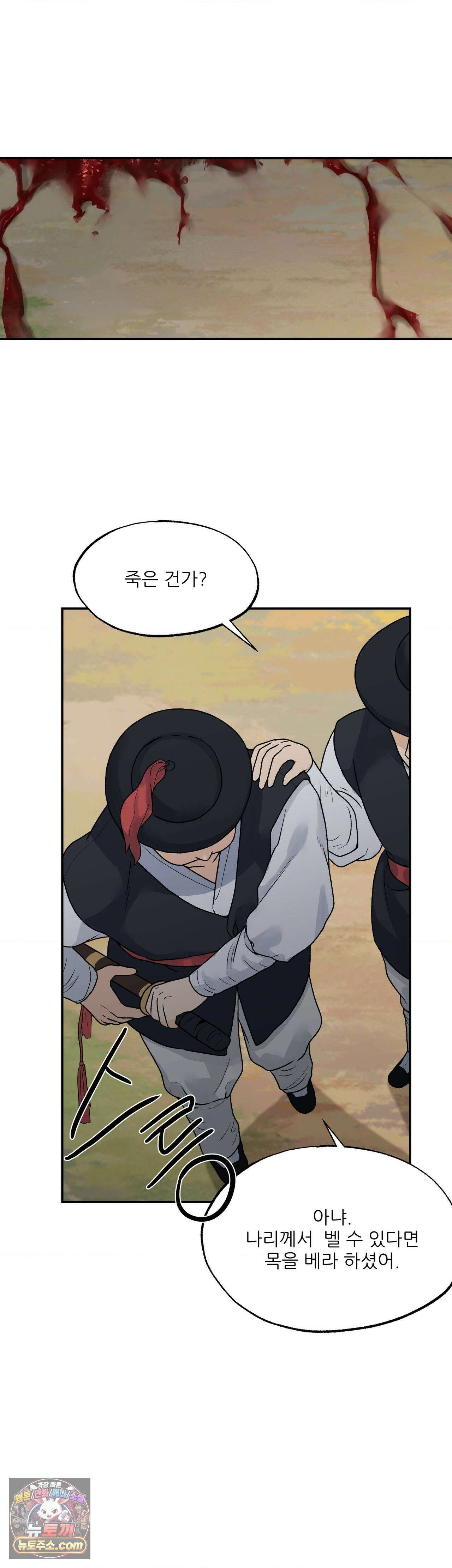 비비새 55화 6
