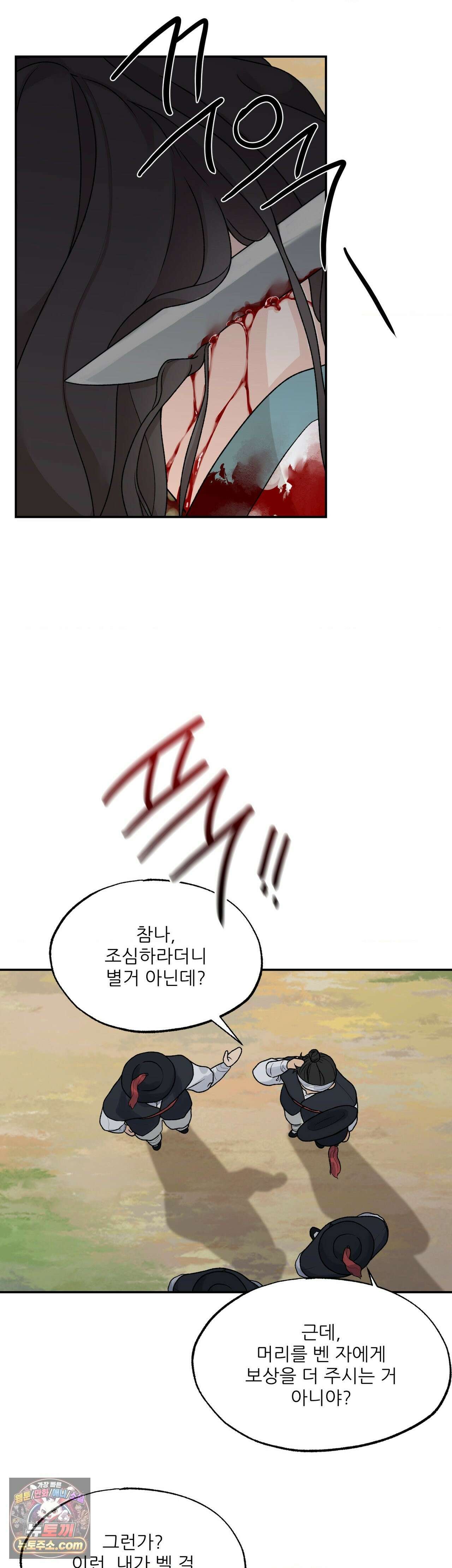 비비새 55화 7