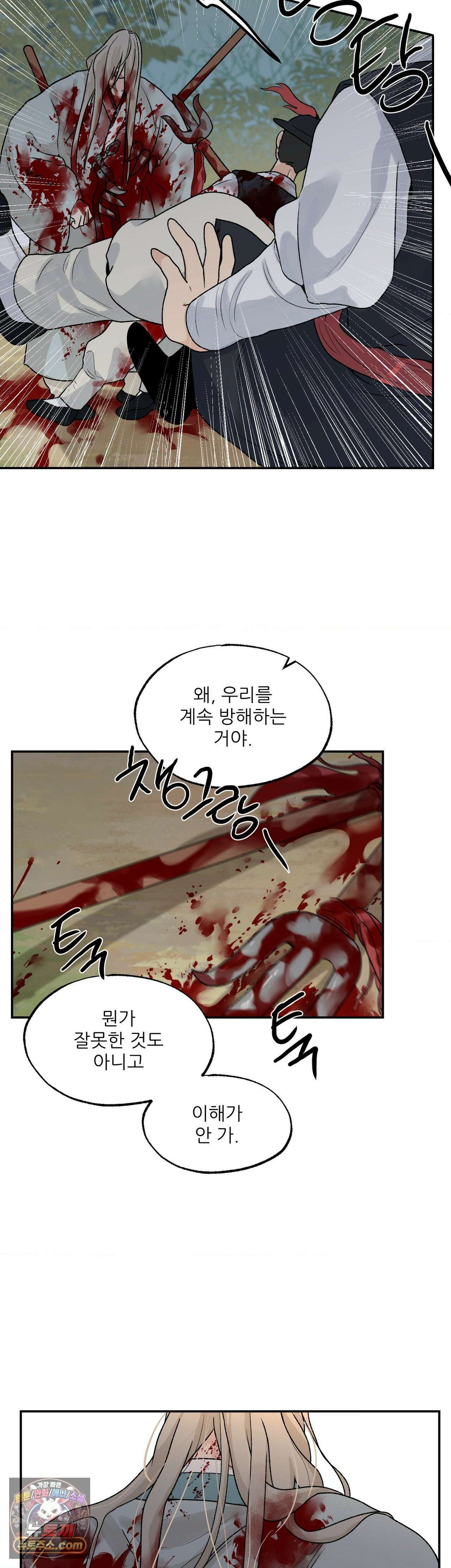 비비새 55화 9