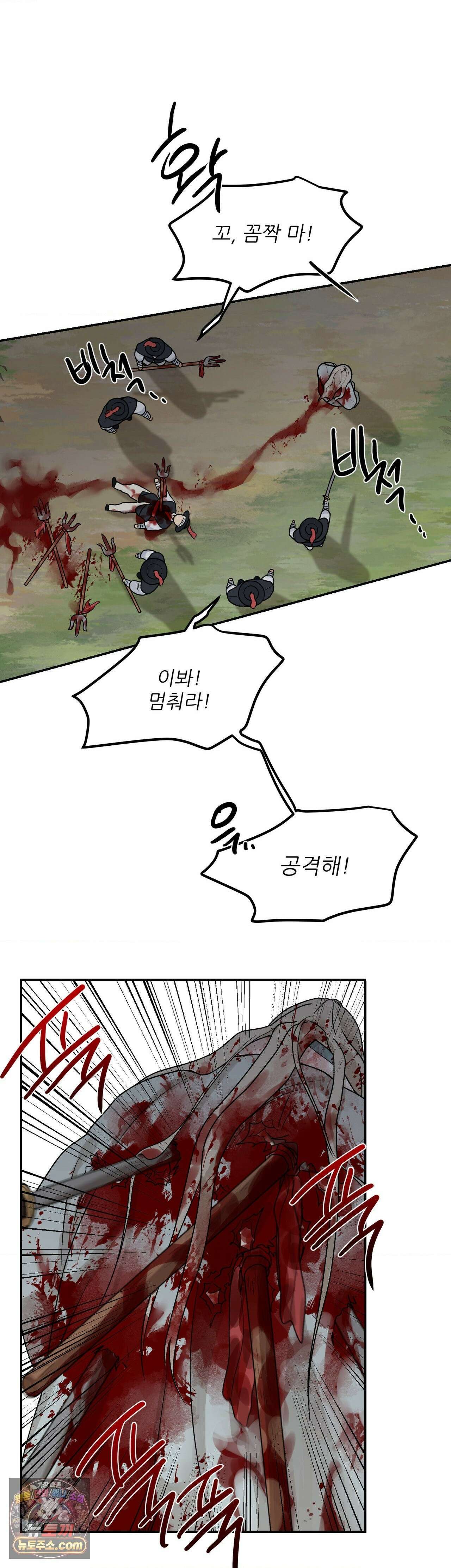 비비새 55화 11