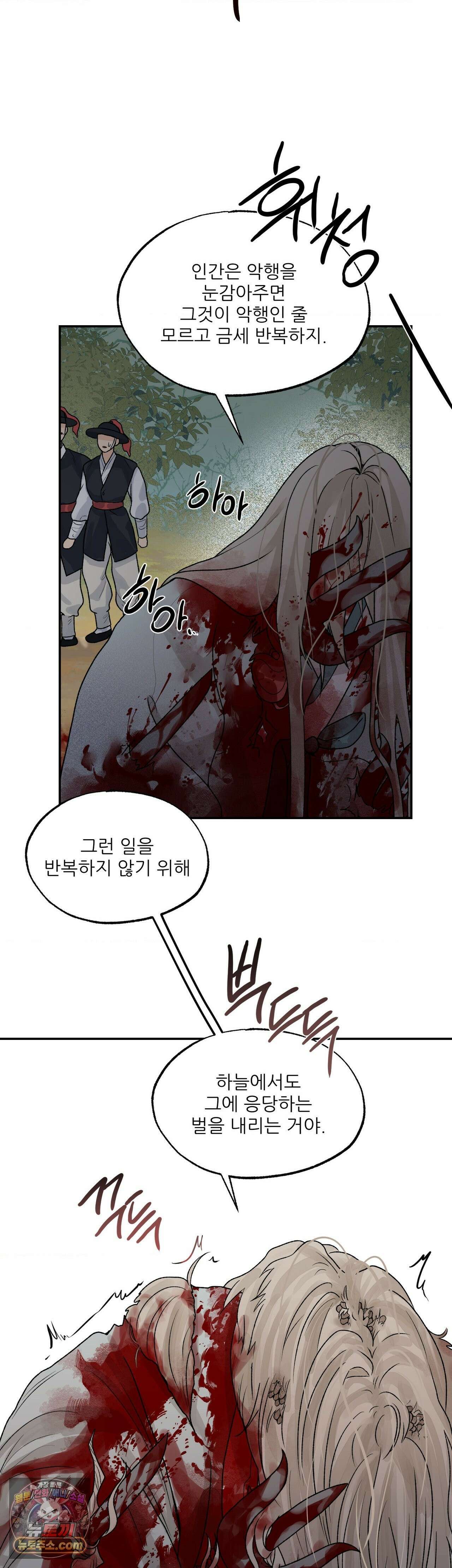 비비새 55화 12