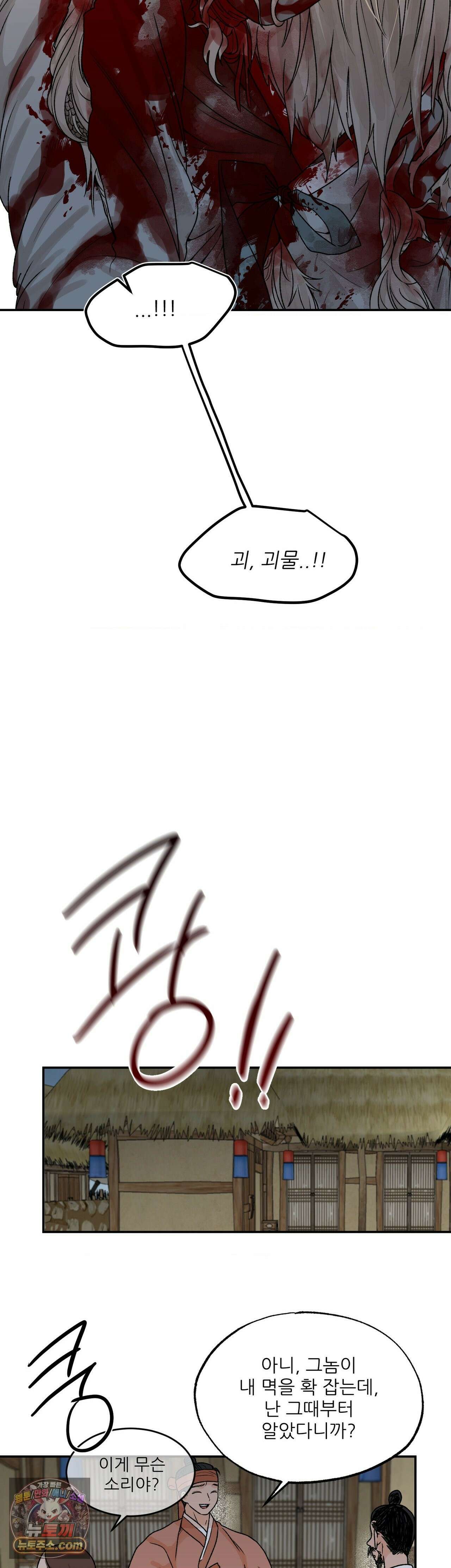 비비새 55화 13
