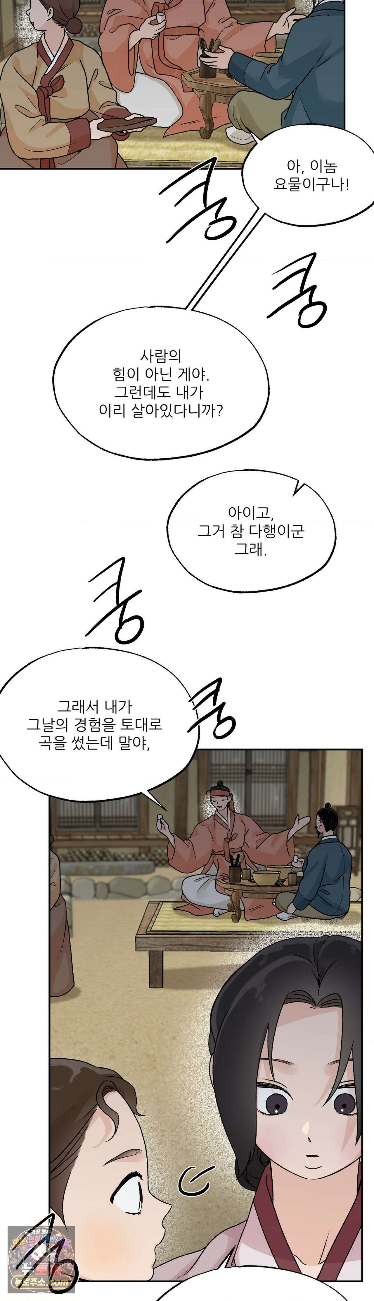 비비새 55화 14