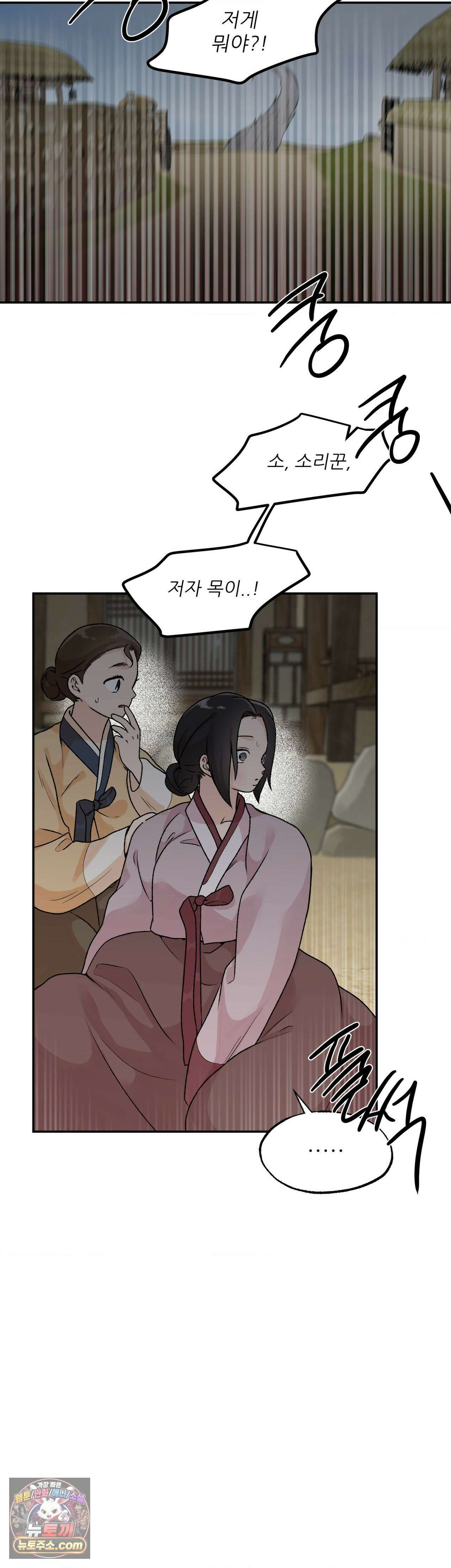 비비새 55화 16