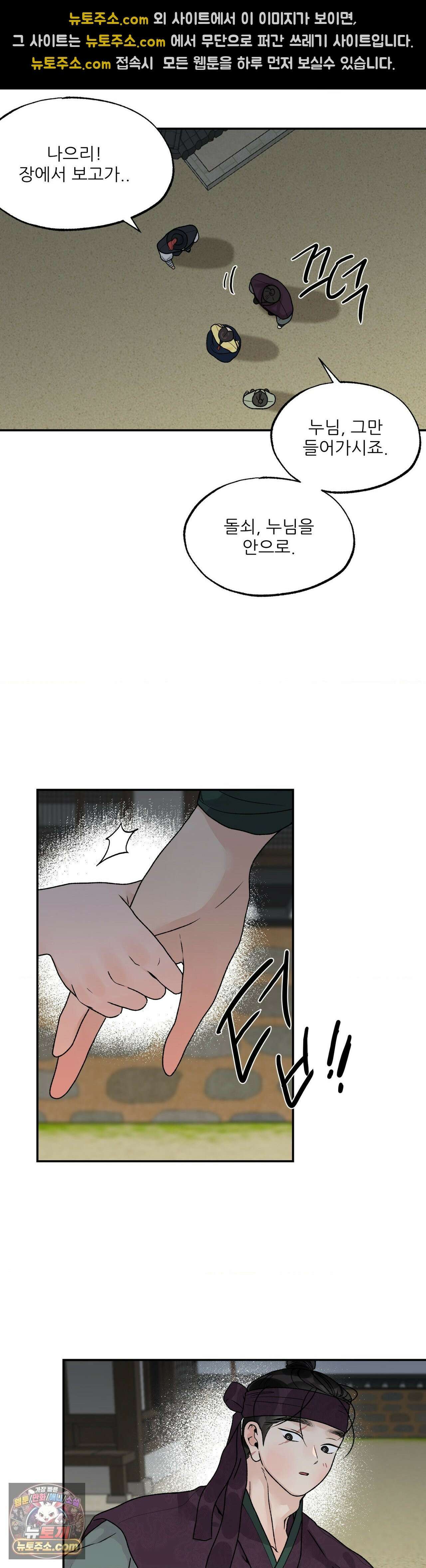 비비새 55화 17
