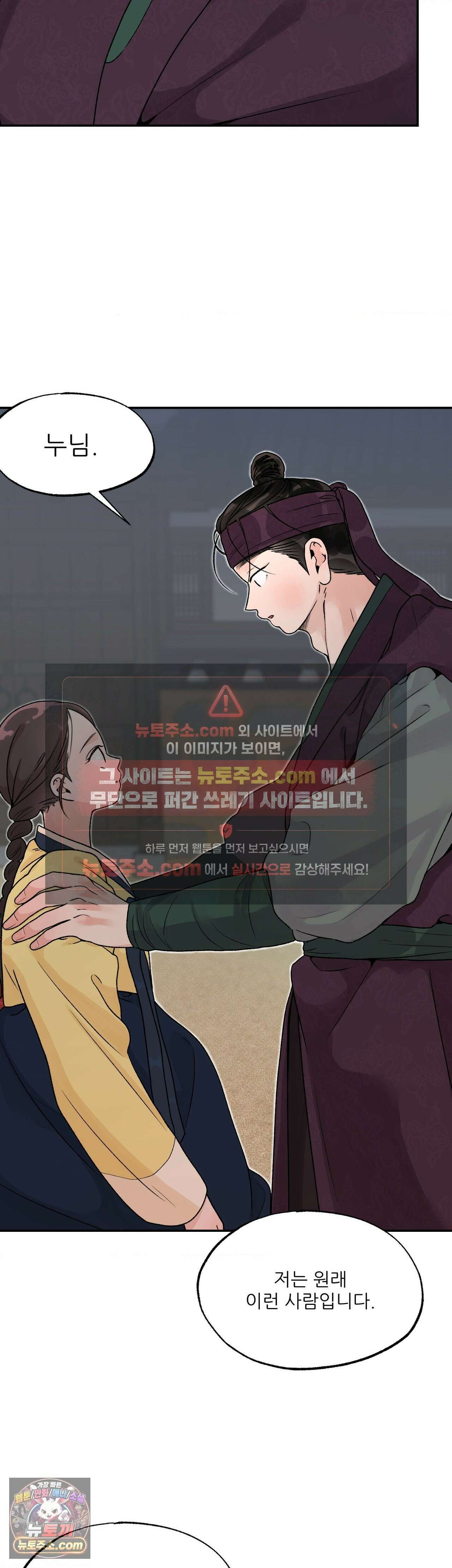 비비새 55화 19
