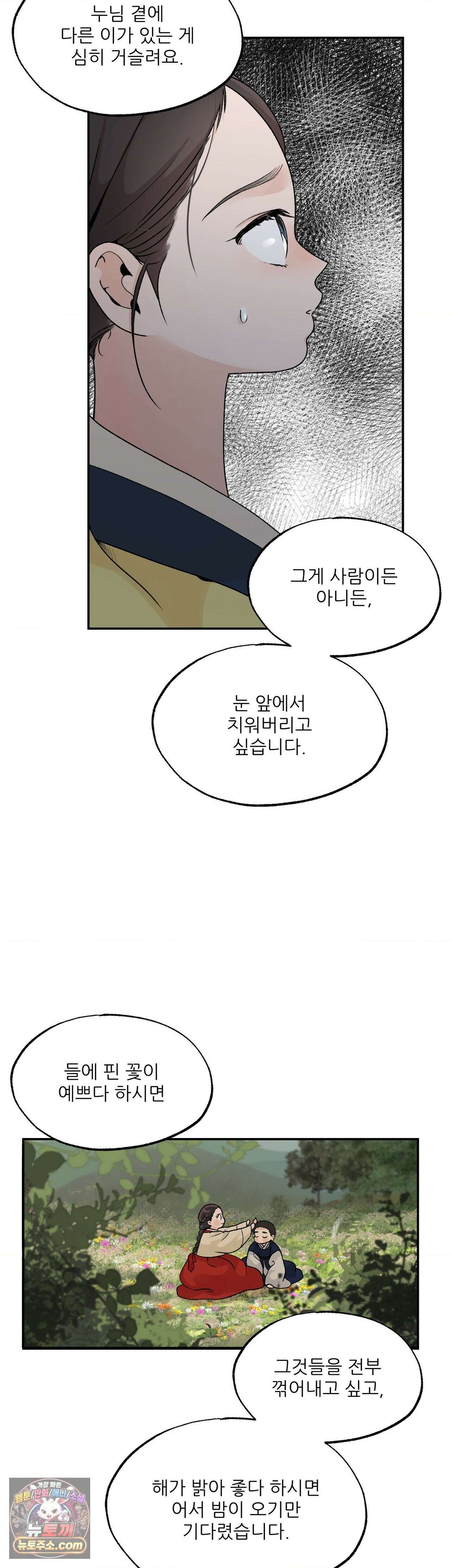 비비새 55화 20