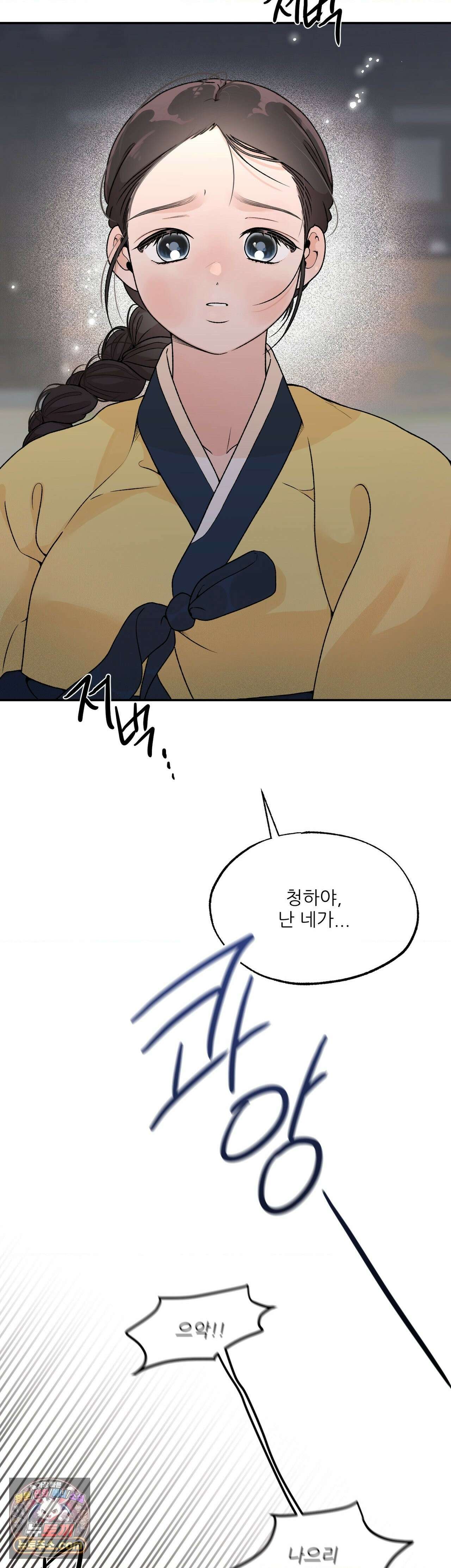 비비새 55화 23