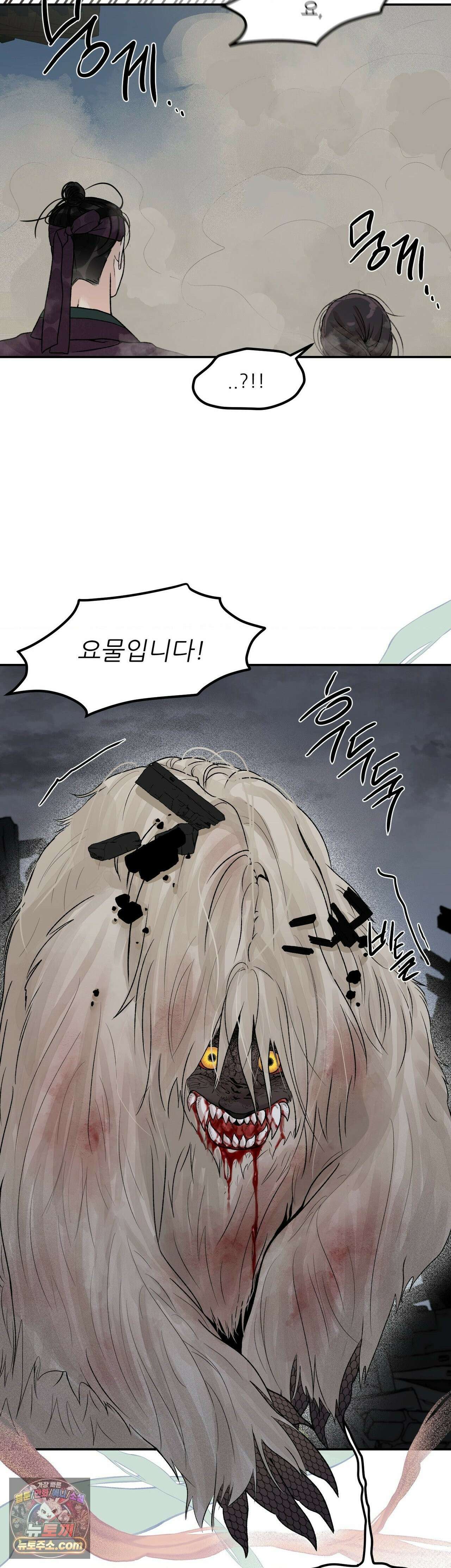 비비새 55화 24
