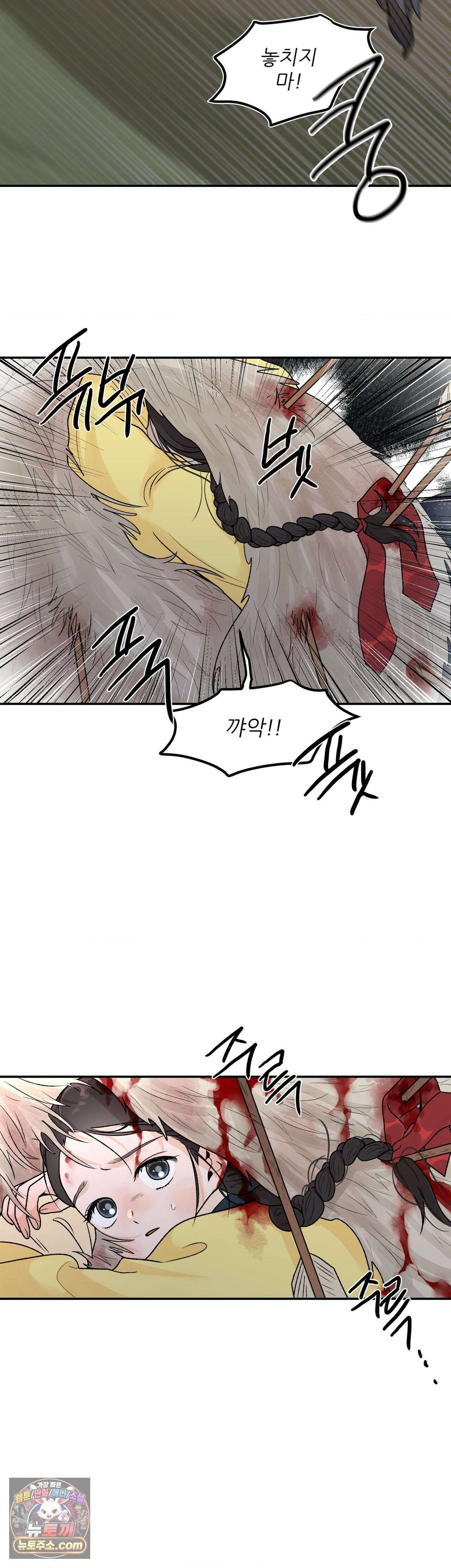 비비새 55화 29
