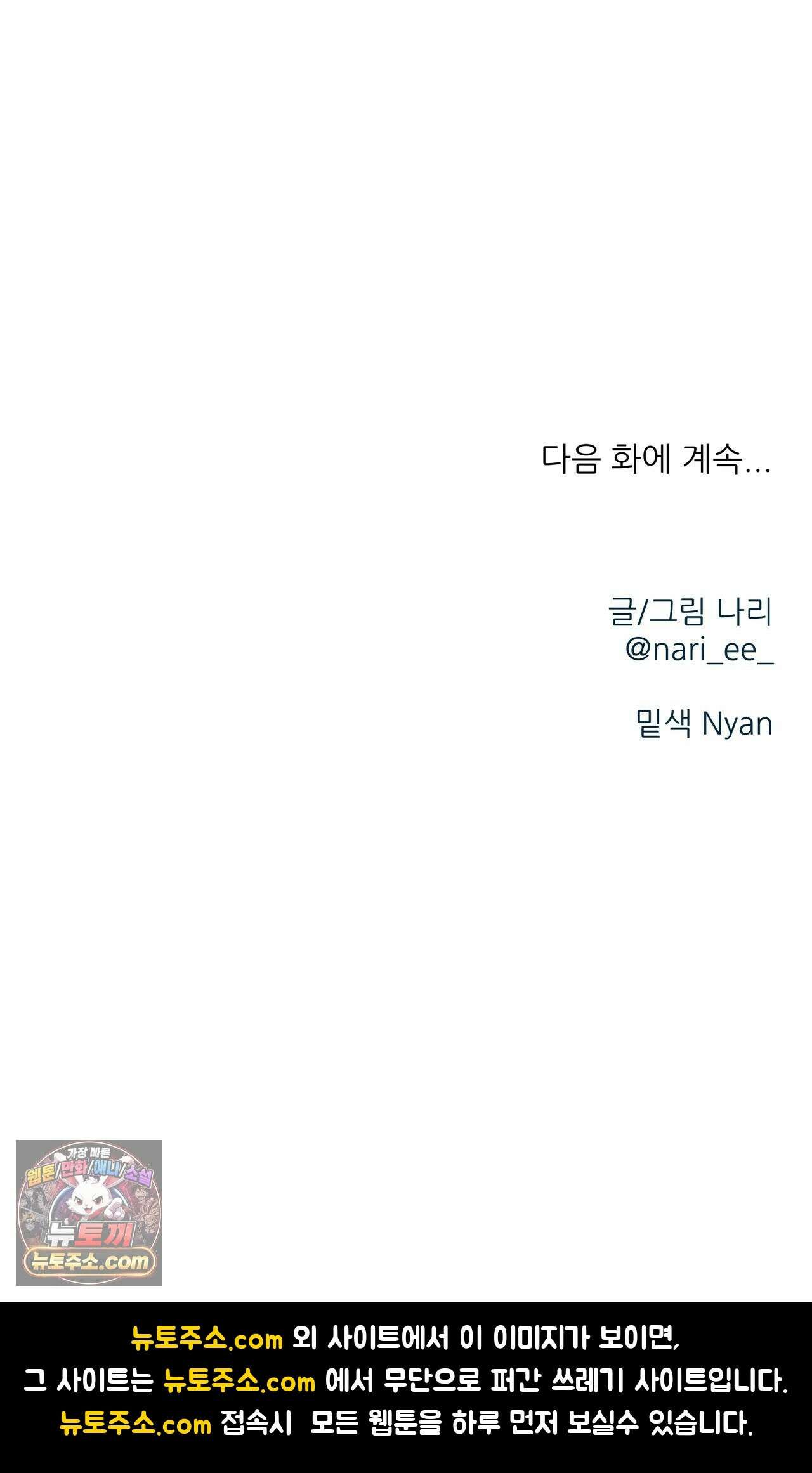 비비새 55화 32
