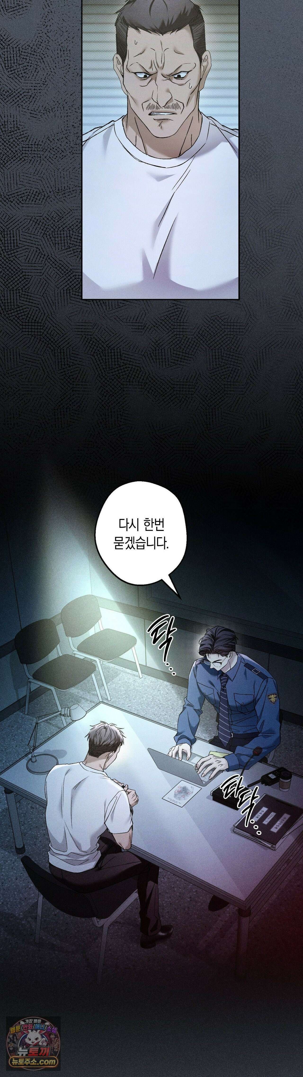 MBB (마이 배드 보스) 23화 2