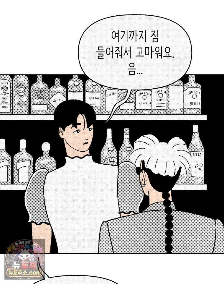 팬지 23화 4
