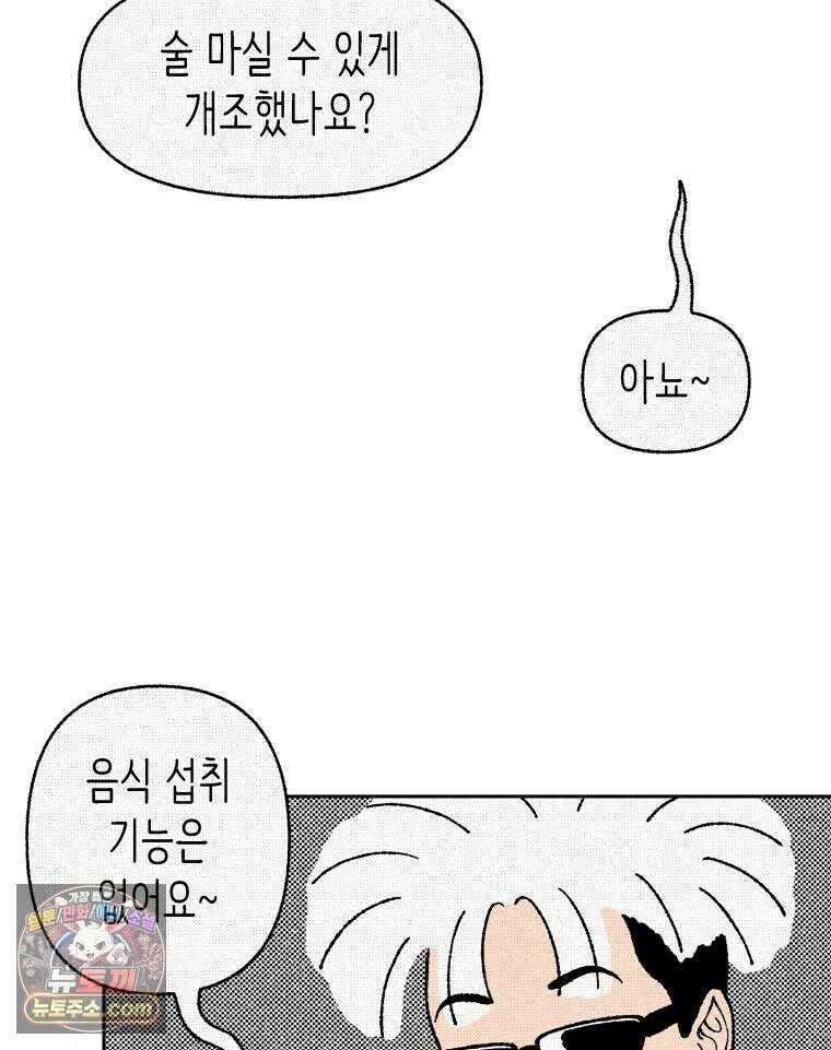 팬지 23화 5