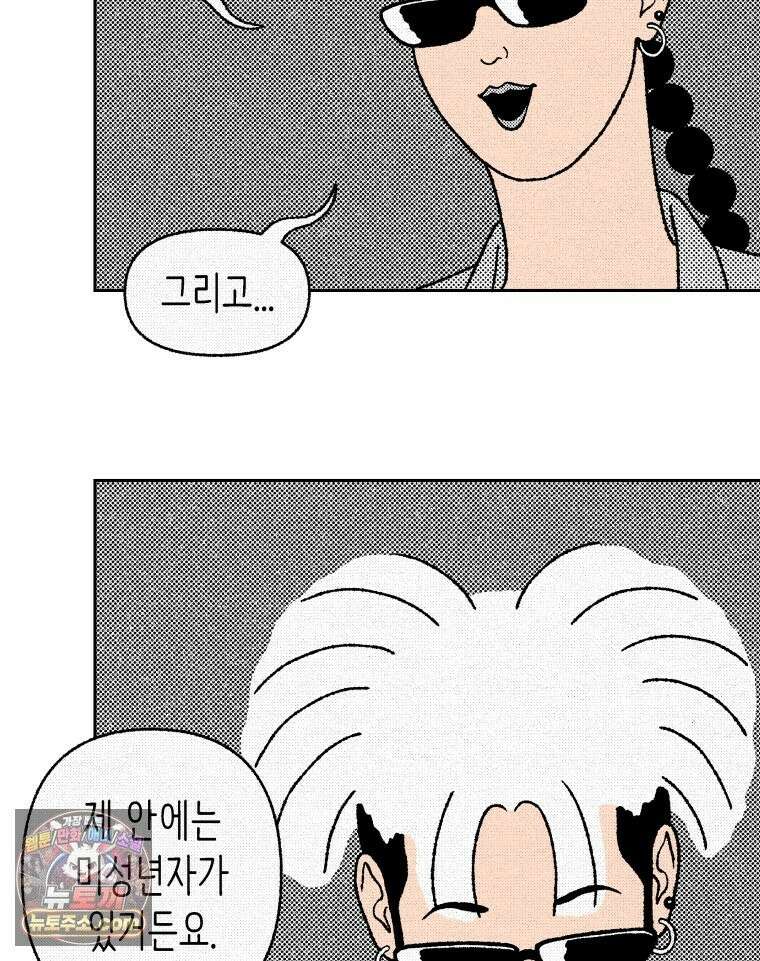 팬지 23화 6