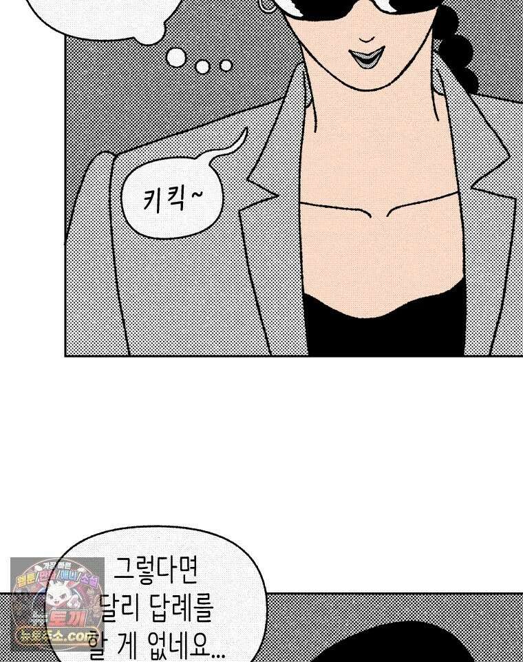 팬지 23화 7
