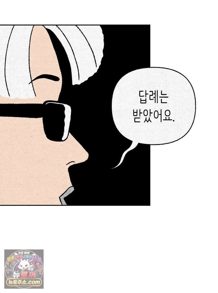 팬지 23화 9