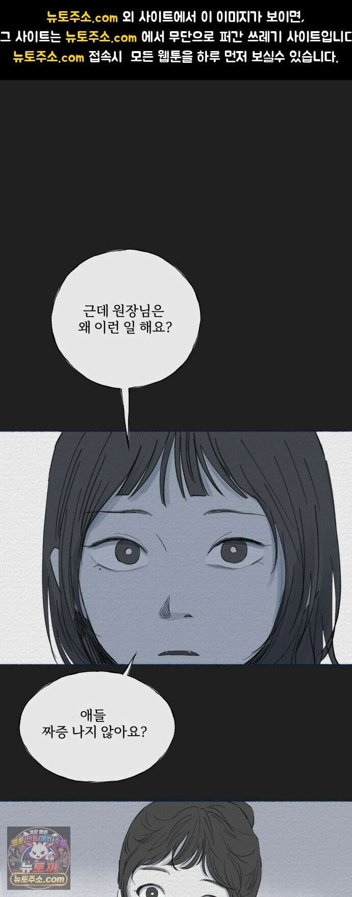 미생물 외전 (1) 1
