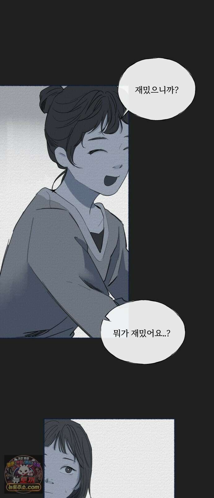 미생물 외전 (1) 3
