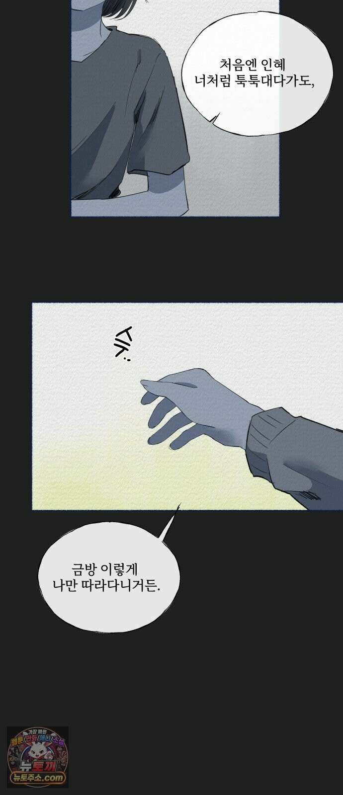 미생물 외전 (1) 4
