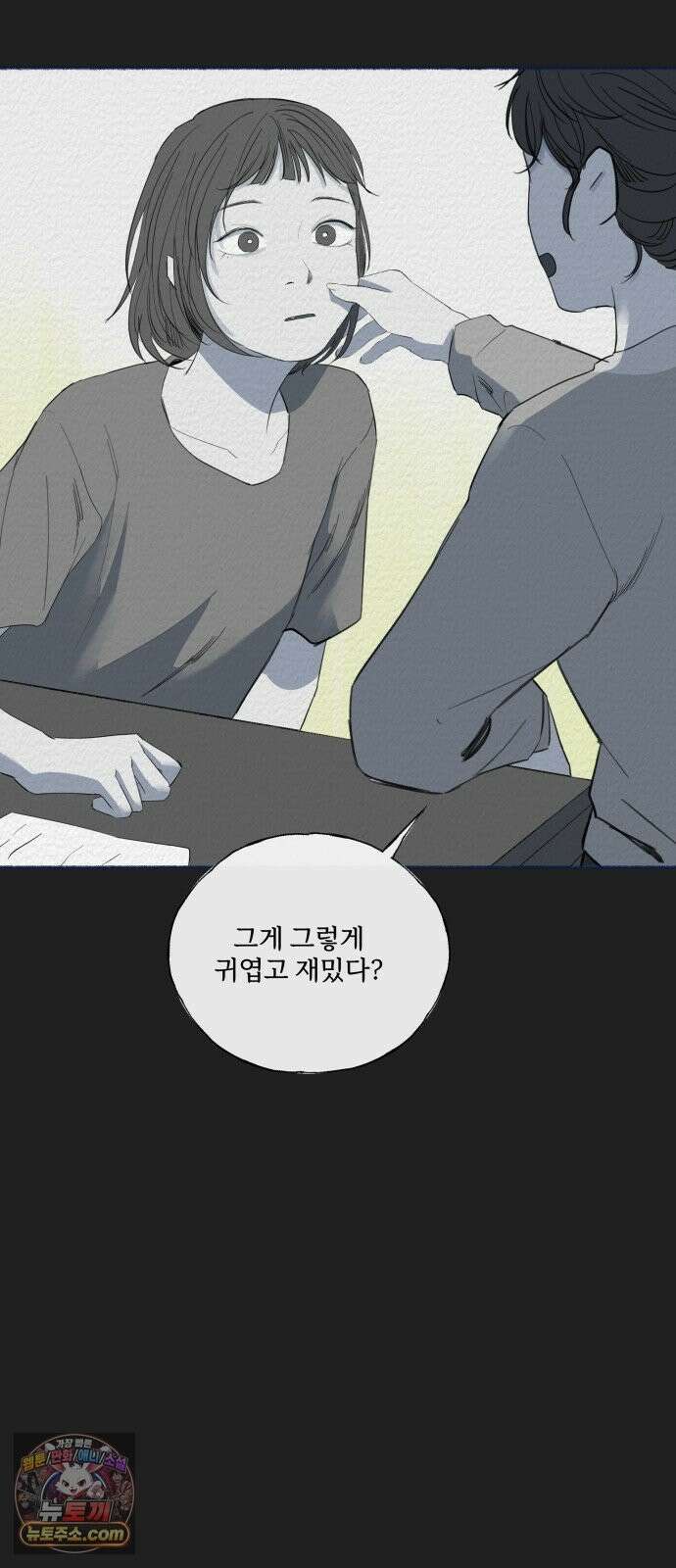 미생물 외전 (1) 5