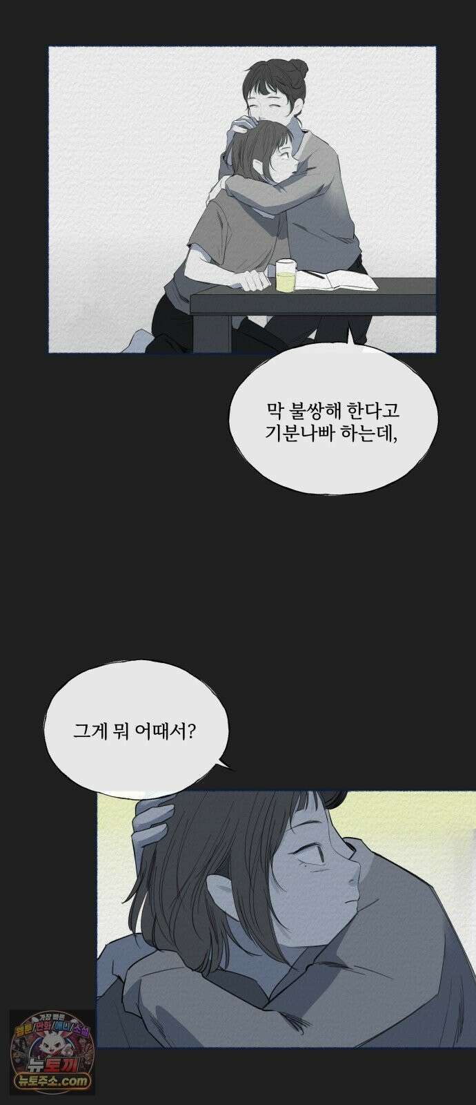미생물 외전 (1) 6