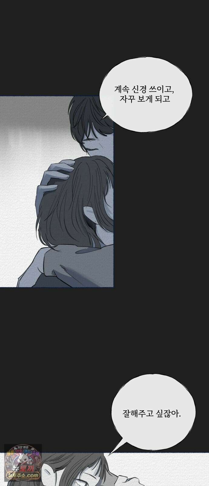 미생물 외전 (1) 7