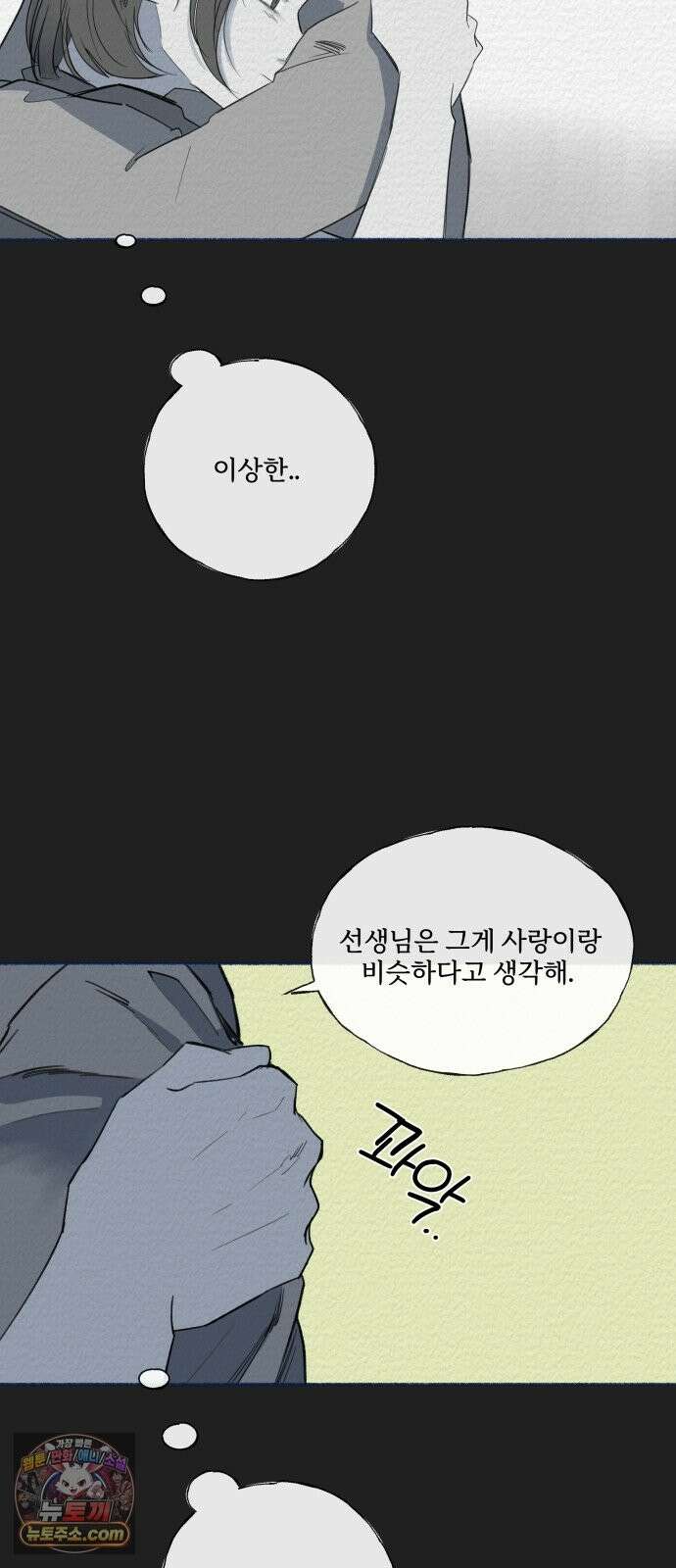 미생물 외전 (1) 8