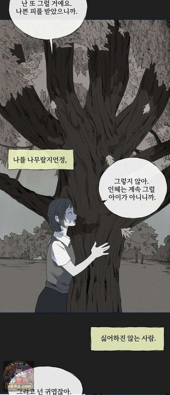 미생물 외전 (1) 10